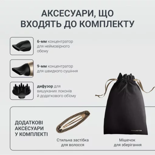 Фен Rowenta Pro Expert Tresor Collection, 2200Вт, 3 режими, іоніз-я, дифузор, 2 концентратора,  хол. обдув, чохол, заколка, бронзовий